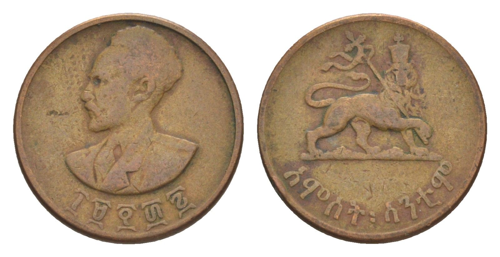 Эфиопия 5 сантимов 1944 EE 1936, Хайле Селассие I (1941-1974) KM 33 медь 4189-952