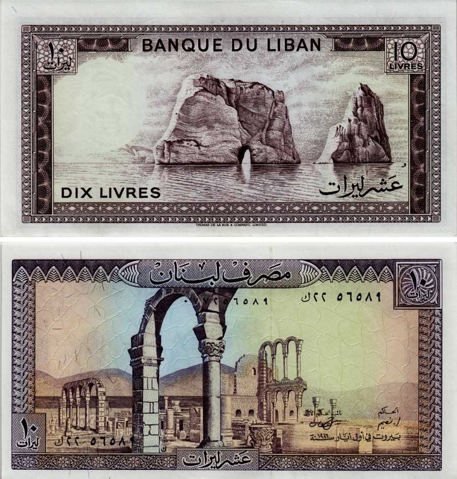 Ливан 10 ливров 1986 руины Анджара, большие камни в воде вблизи Бейрута Pick 63 f бумага UNC (пресс) 6281-13-1-2