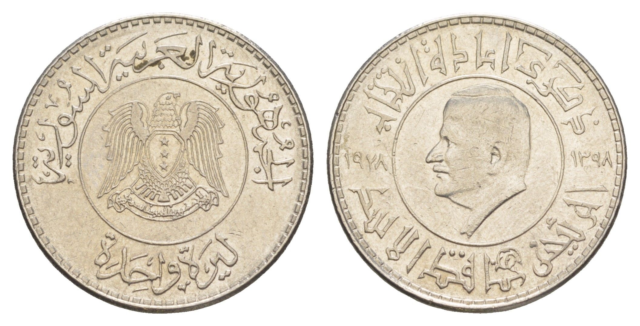 Сирия 1 лира 1978 перевыборы президента KM 115 никель 4646-921