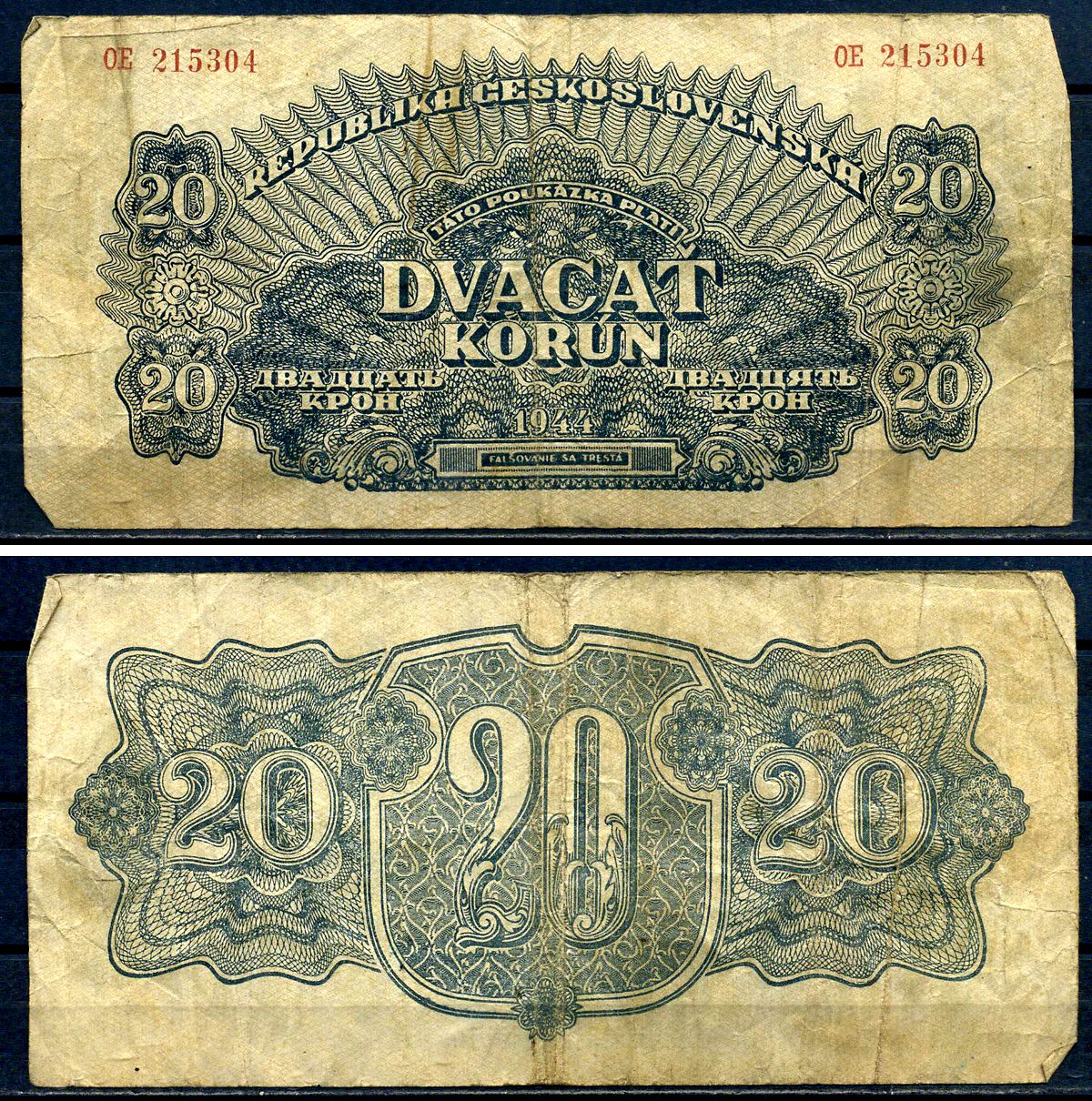 Чехословакия 20 крон 1944 Pick 47 бумага 8592-16-1-1