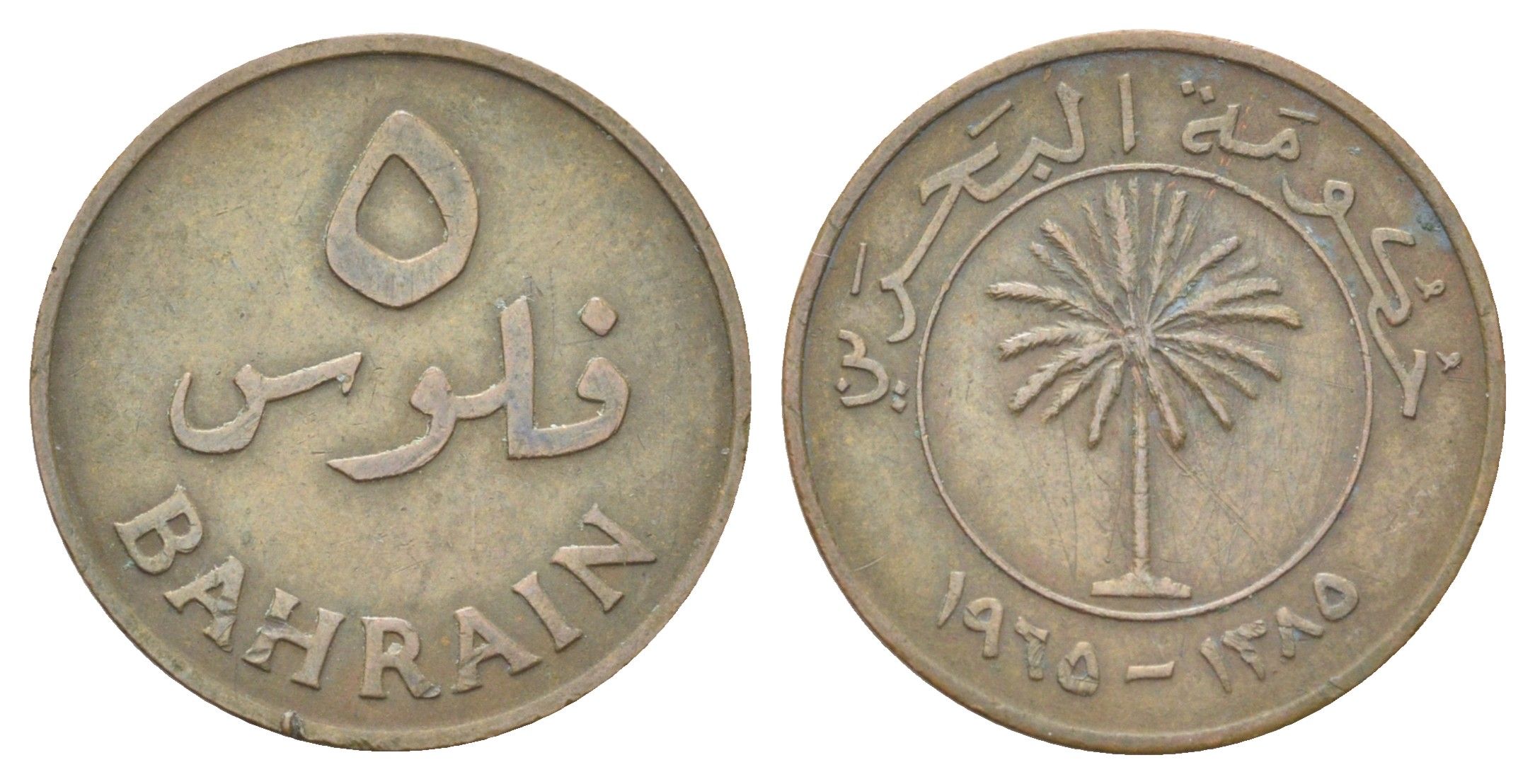 Бахрейн 5 филсов 1965 год-тип KM 2 бронза 4701-964