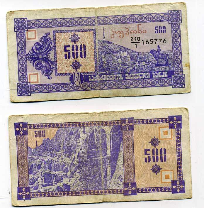 ГРУЗИЯ 500 КУПОНОВ 1992 ПЕРВЫЙ ВЫПУСК, В ДЕЛИТЕЛЕ 1 Pick 29, Сергеев 11 бумага 7217-11-3