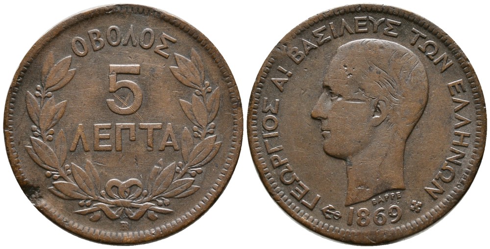 ГРЕЦИЯ 5 ЛЕПТА 1869 ВВ, КОРОЛЬ ГЕОРГ I (1863-1913) KM 42 медь 4525-736