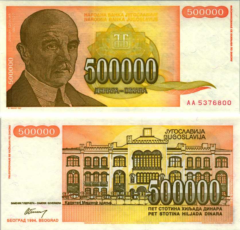 ЮГОСЛАВИЯ 500000 ДИНАРОВ 1994 ЙОВАН ЦВИИЧ (1865-1927), ЗДАНИЕ РЕКТОРАТА УНИВЕРСИТЕТА В БЕЛГРАДЕ Pick 143а бумага UNC (ПРЕСС) 7487-21-1-1