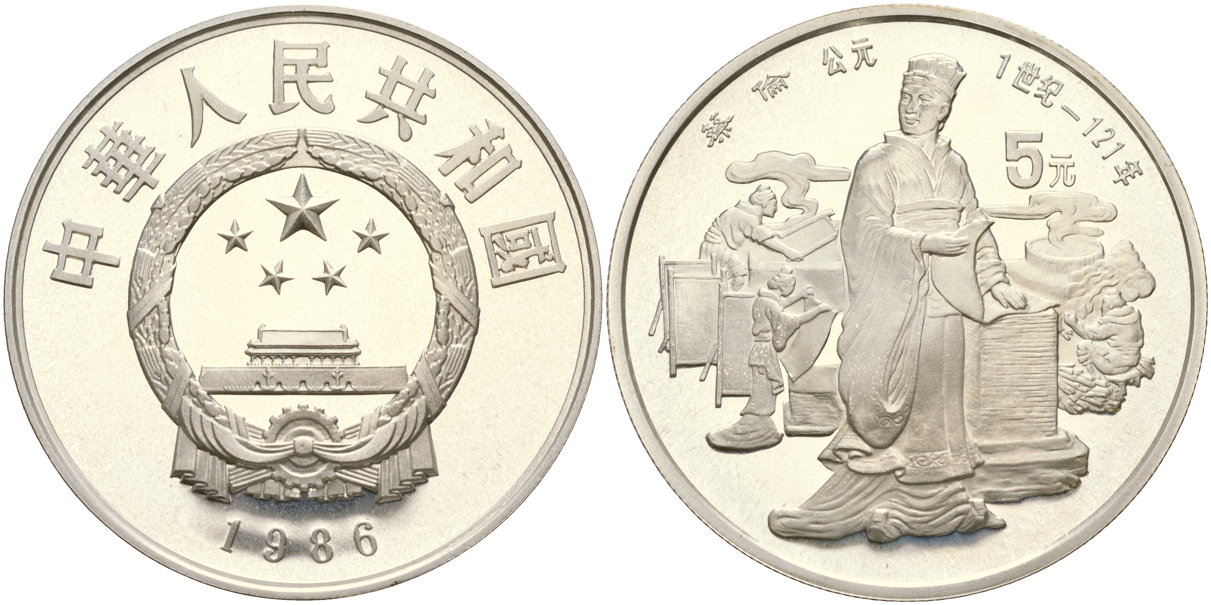 Китай набор из 40 монет по 5 юаней 1984-1993 серия история Китая серебро PROOF 8-1-06-02