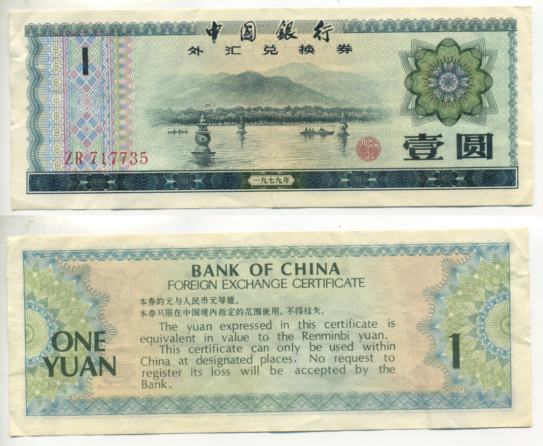 КИТАЙ 1 ЮАНЬ 1979 ОБМЕННЫЙ СЕРТИФИКАТ Pick FX3 бумага 6299-23-3-1