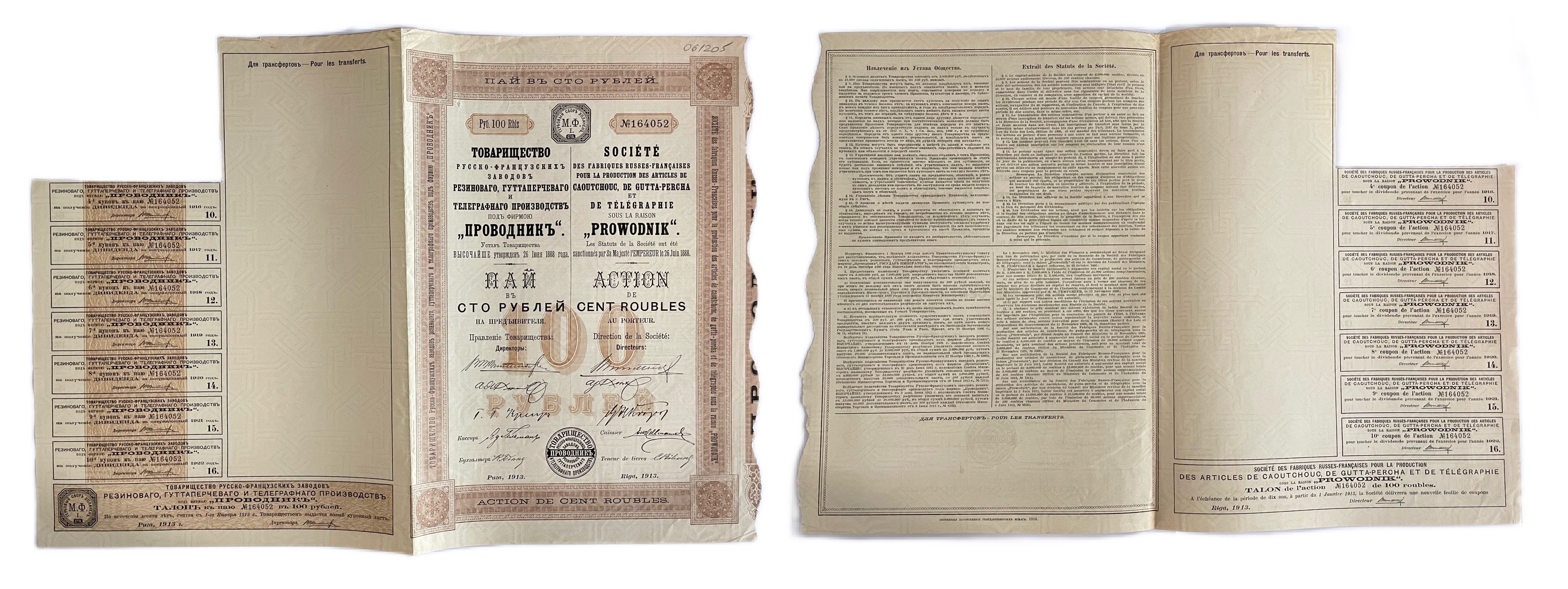 Товарищество Русско-французских заводов резинового, гуттаперчевого и телеграфного производства ПРОВОДНИК пай в 100 рублей на предъявителя 1913 с 7 купонами бумага 5554-30-1-1