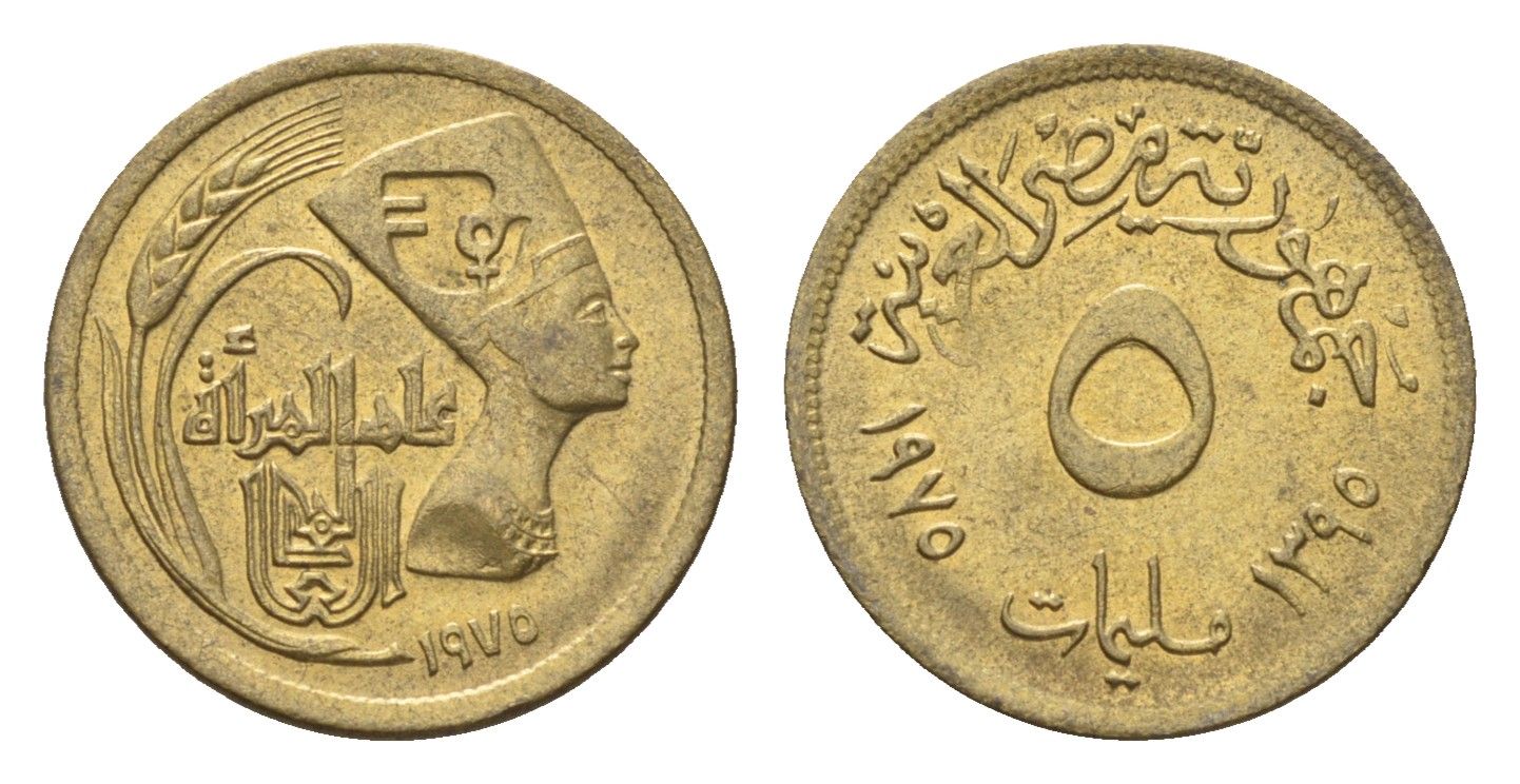 Египет 5 миллим 1975 Международный год женщин KM 445 латунь UNC 4674-242