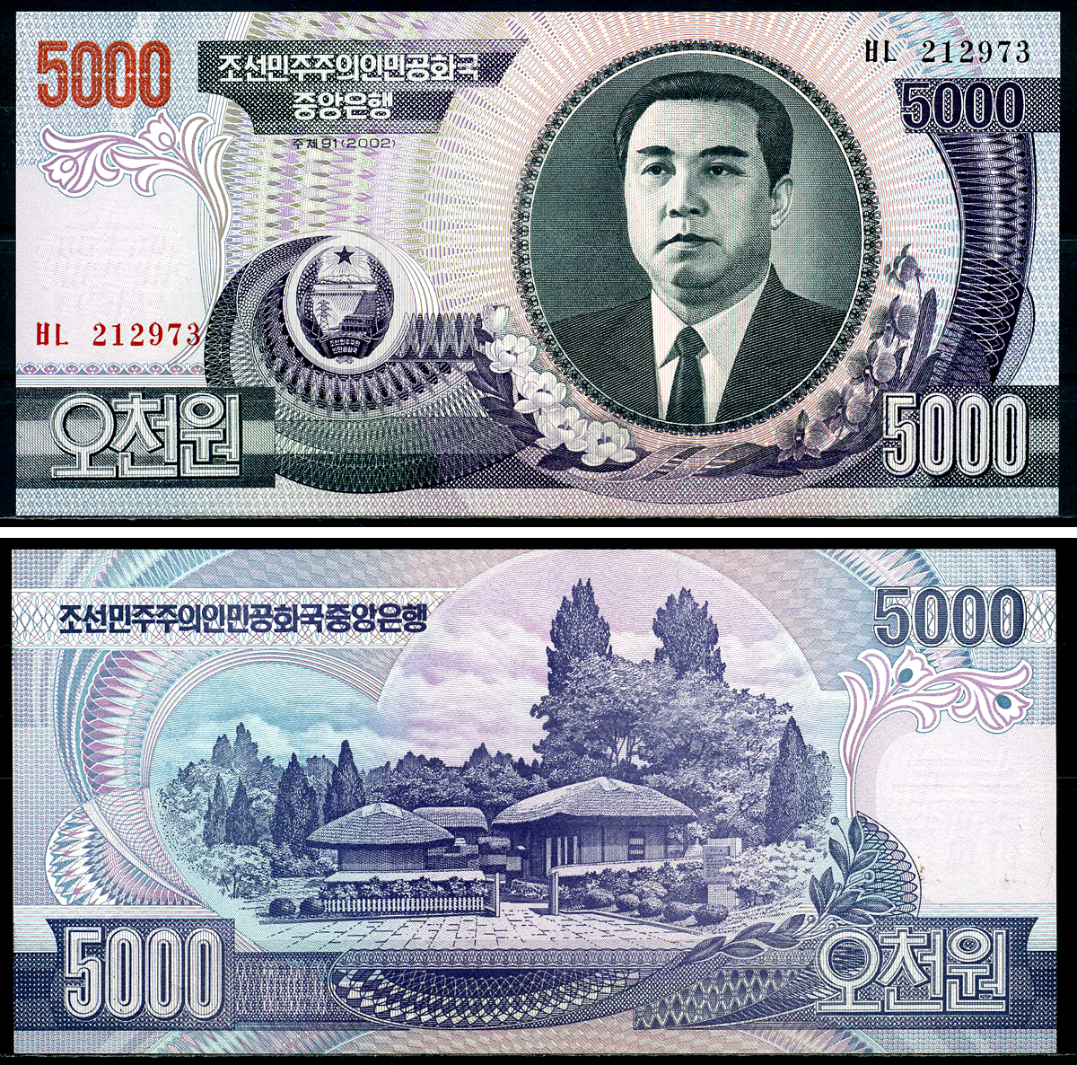 Северная Корея 5000 вонов 2002 Ким Ир Сен, Мангёндэ Pick 46a бумага UNC (пресс) 446-104-2