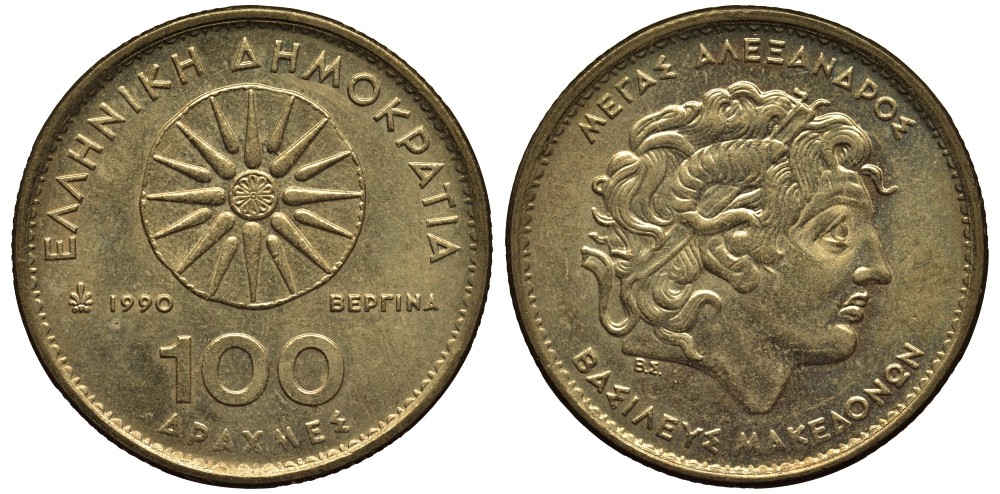 ГРЕЦИЯ 100 ДРАХМ 1990 АЛЕКСАНДР МАКЕДОНСКИЙ KM 159 латунь 4536-733