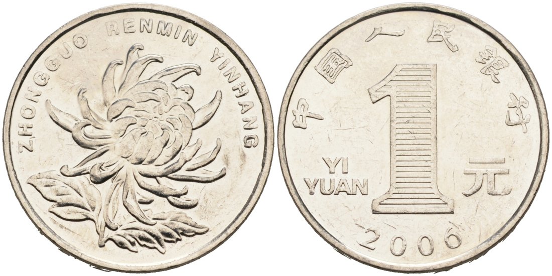 Китай 1 юань 2006 KM 1212 никелированная сталь 27-515