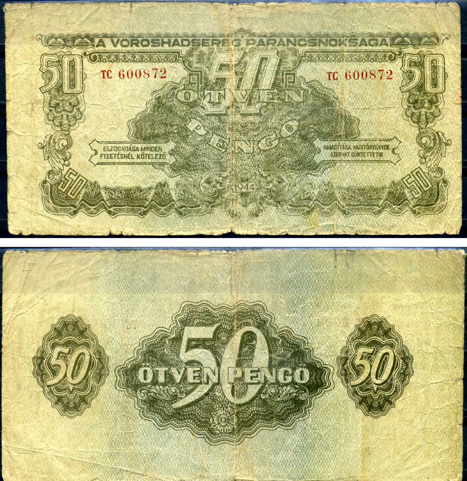 Венгрия 50 пенге 1944 командование красной армии Pick M7 бумага 3295-21-3-2