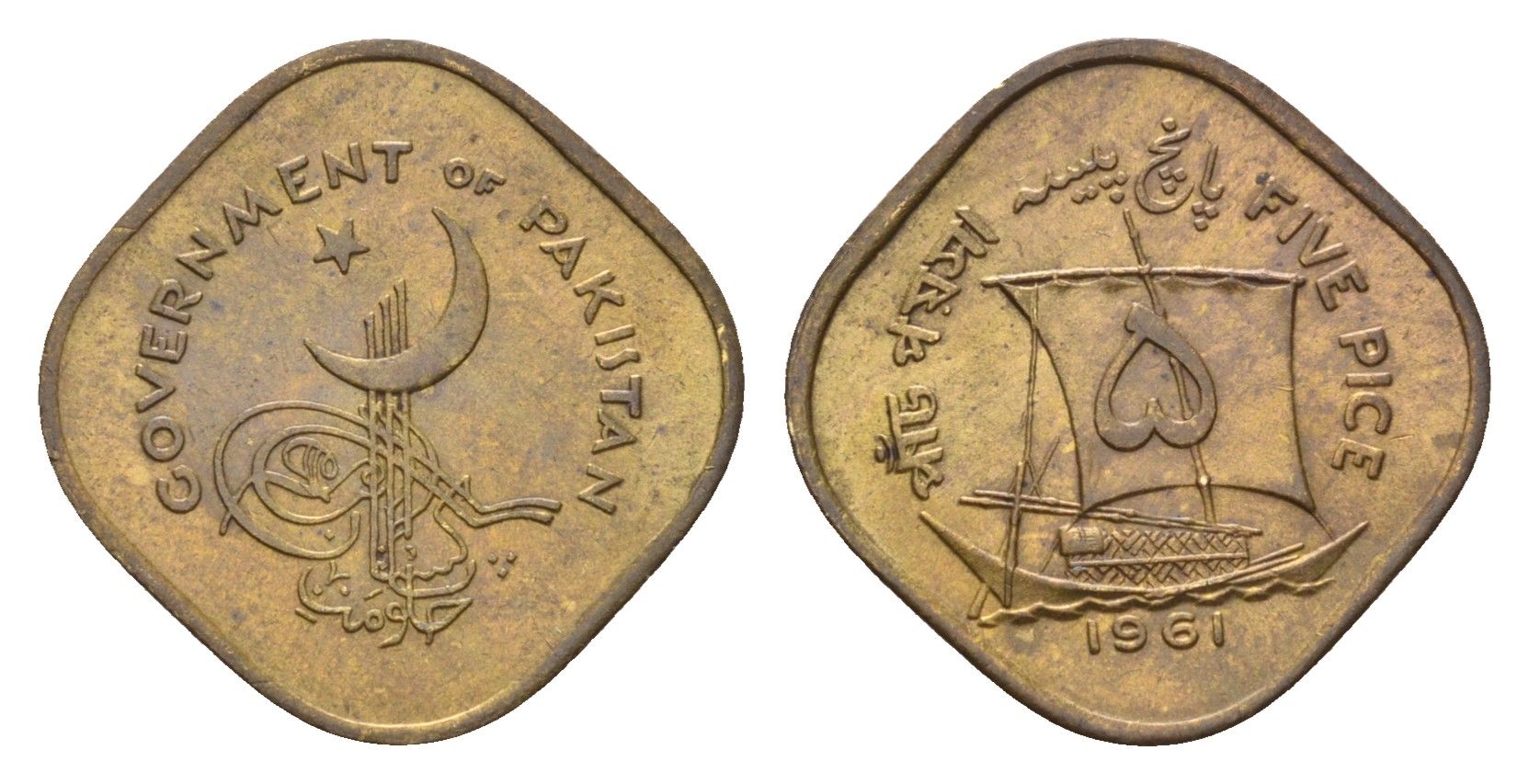 Пакистан 5 пайс 1961 FIVE PAISA, год-тип KM 18 никель латунь UNC 1520-113