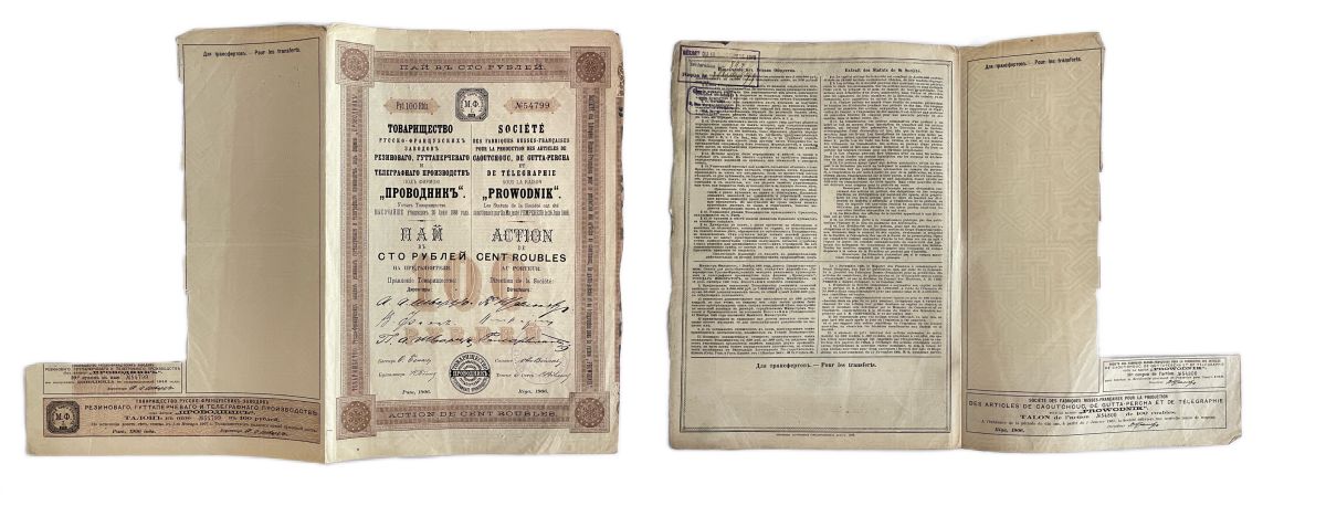 Товарищество Русско-французских заводов резинового, гуттаперчевого и телеграфного производства ПРОВОДНИК пай в 100 рублей на предъявителя 1906 с 1 купоном бумага 5554-22-1-1