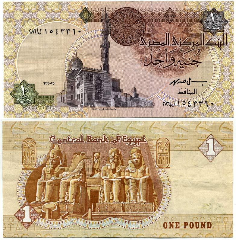 ЕГИПЕТ 1 ФУНТ 1993-2001 ПОДПИСЬ 19 Pick 50e бумага 6278-25-2