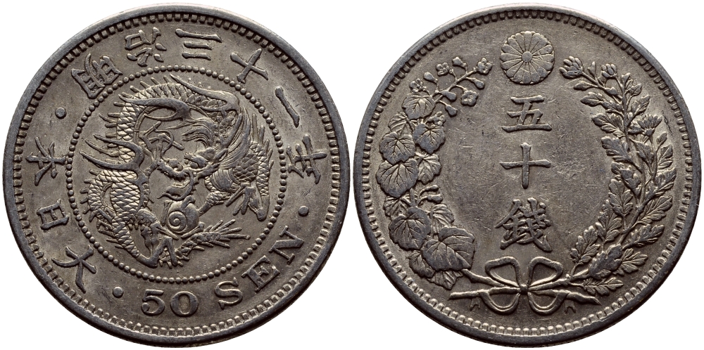 Япония 50 сен 1898 31 год, император Мэйдзи (1867-1912) KM 25 серебро 3896-623