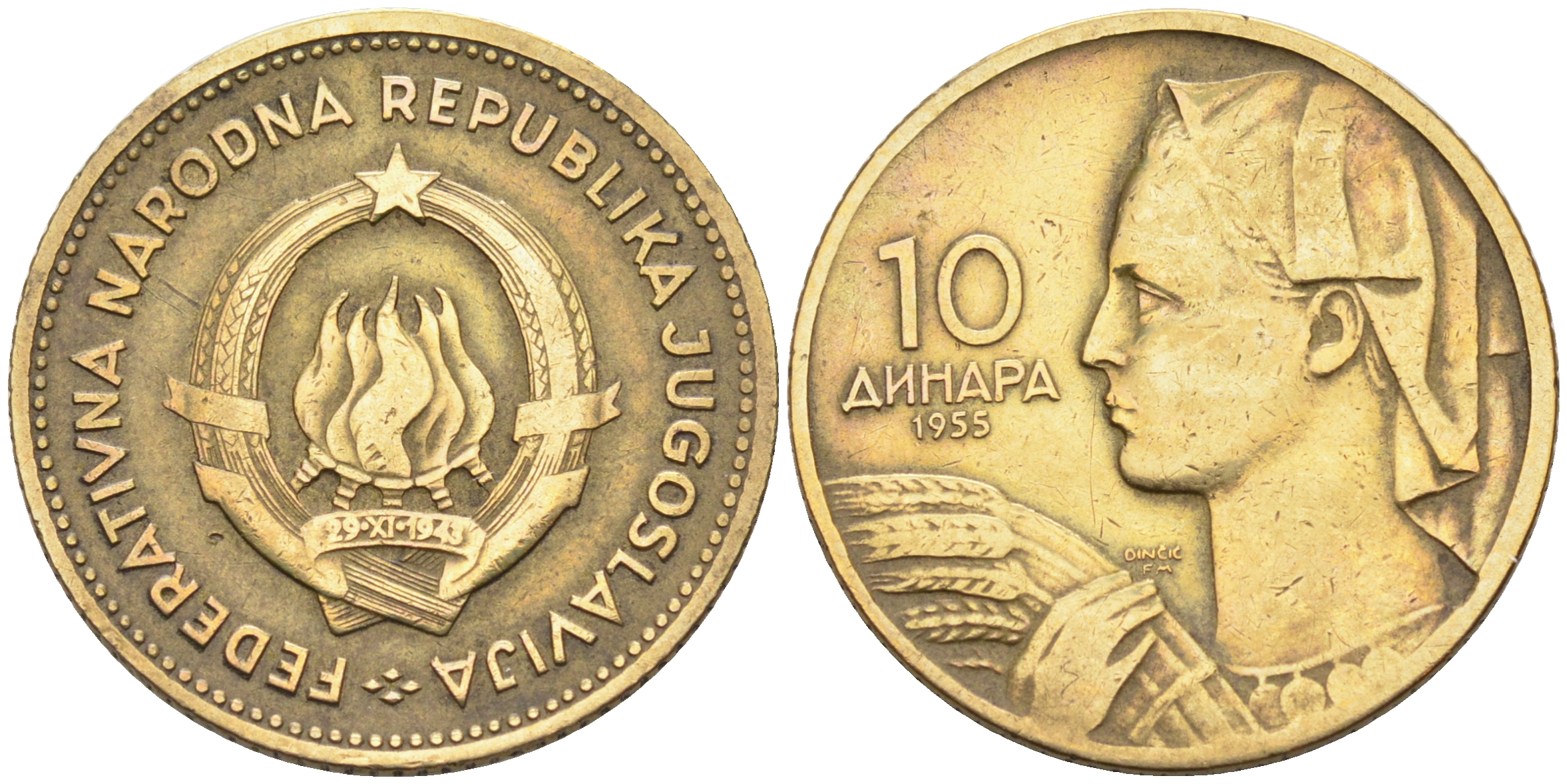 ЮГОСЛАВИЯ 10 ДИНАРОВ 1955 KM 33 алюминиевая бронза 4589-146