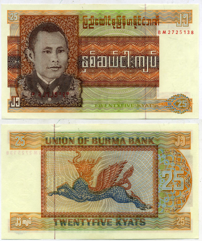 Бирма 25 кьятов 1972 генерал Аун Сан Pick 59 бумага UNC (пресс) 7548-43-2