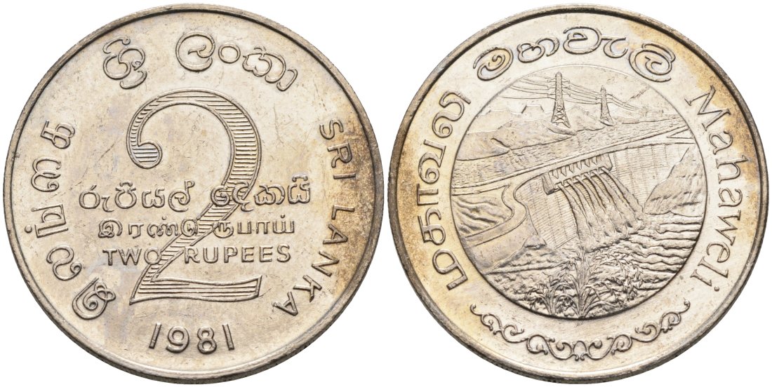 ШРИ-ЛАНКА 2 РУПИИ 1995 ПЛОТИНА МАХАВЕЛИ, ГИДРОЭНЕРГЕТИКА KM 145 медно-никель 4565-1114