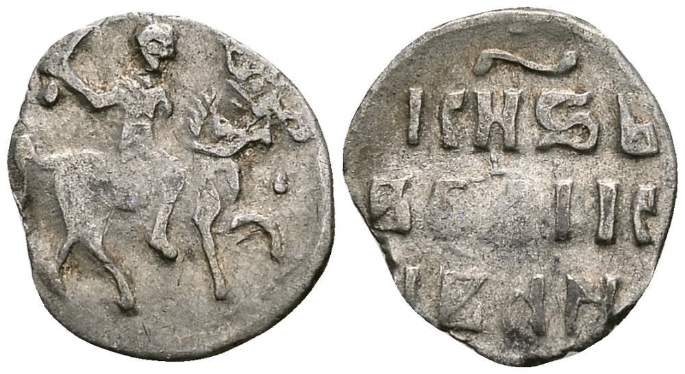 ВЕЛИКОЕ КНЯЖЕСТВО МОСКОВСКОЕ ДЕНГА 1535 - 1547 ИВАН IV ВАСИЛЬЕВИЧ, МОСКОВСКИЙ МОНЕТНЫЙ ДВОР, 0,36 ГР ГиК №48 серебро 262-1251