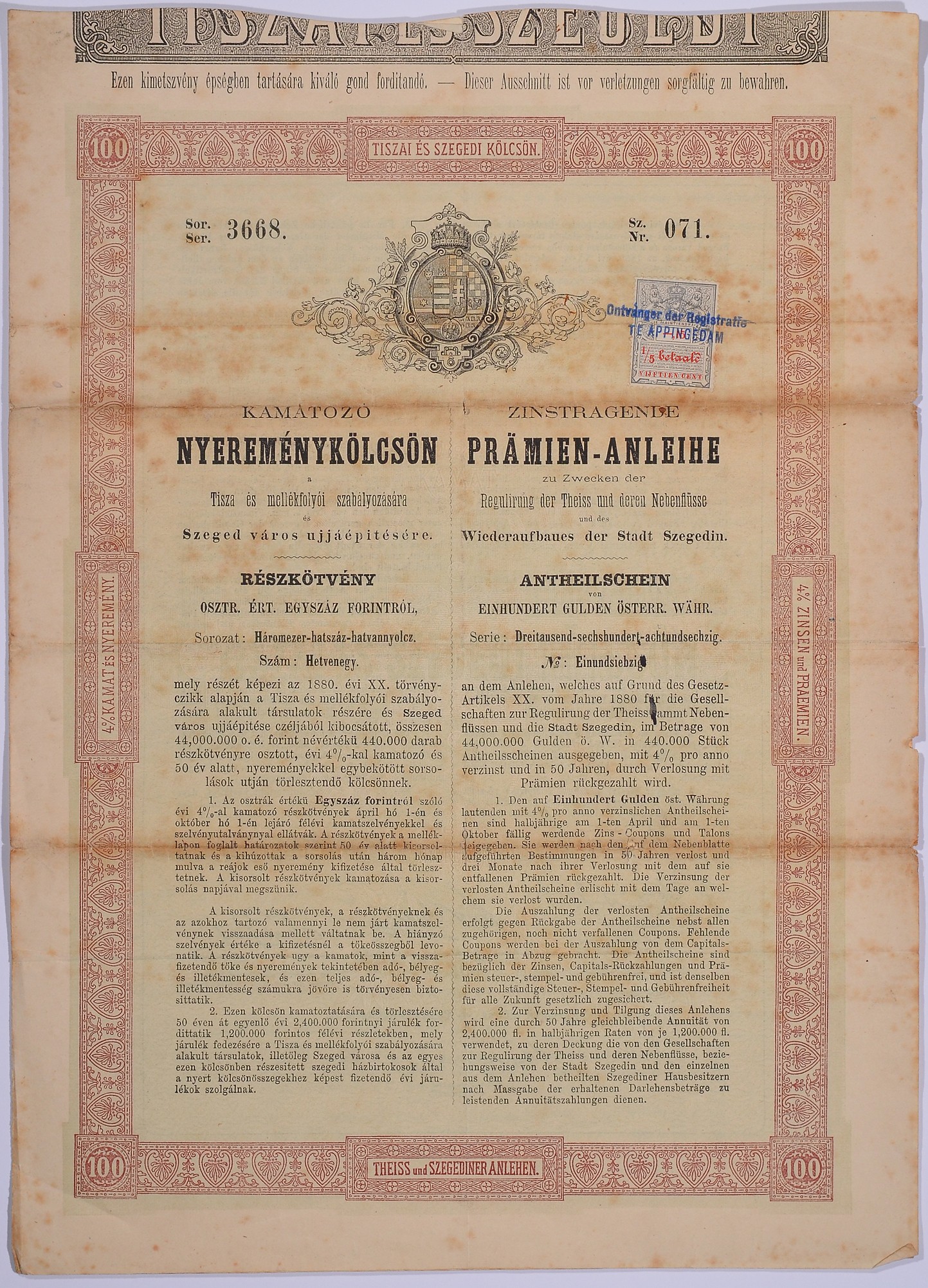 Австро-Венгрия облигация на 100 корон 1880 на предъявителя, 4 % заем   бумага   5548-17-1-1