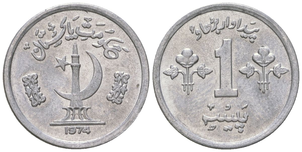 Пакистан 1 пайса 1974 FAO KM 33 алюминий UNC 4615-1052