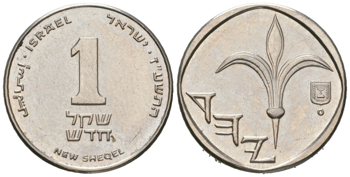 Израиль 1 новый шекель 1985 JE 5745 KM 160 медно-никель aUNC 4609-1215