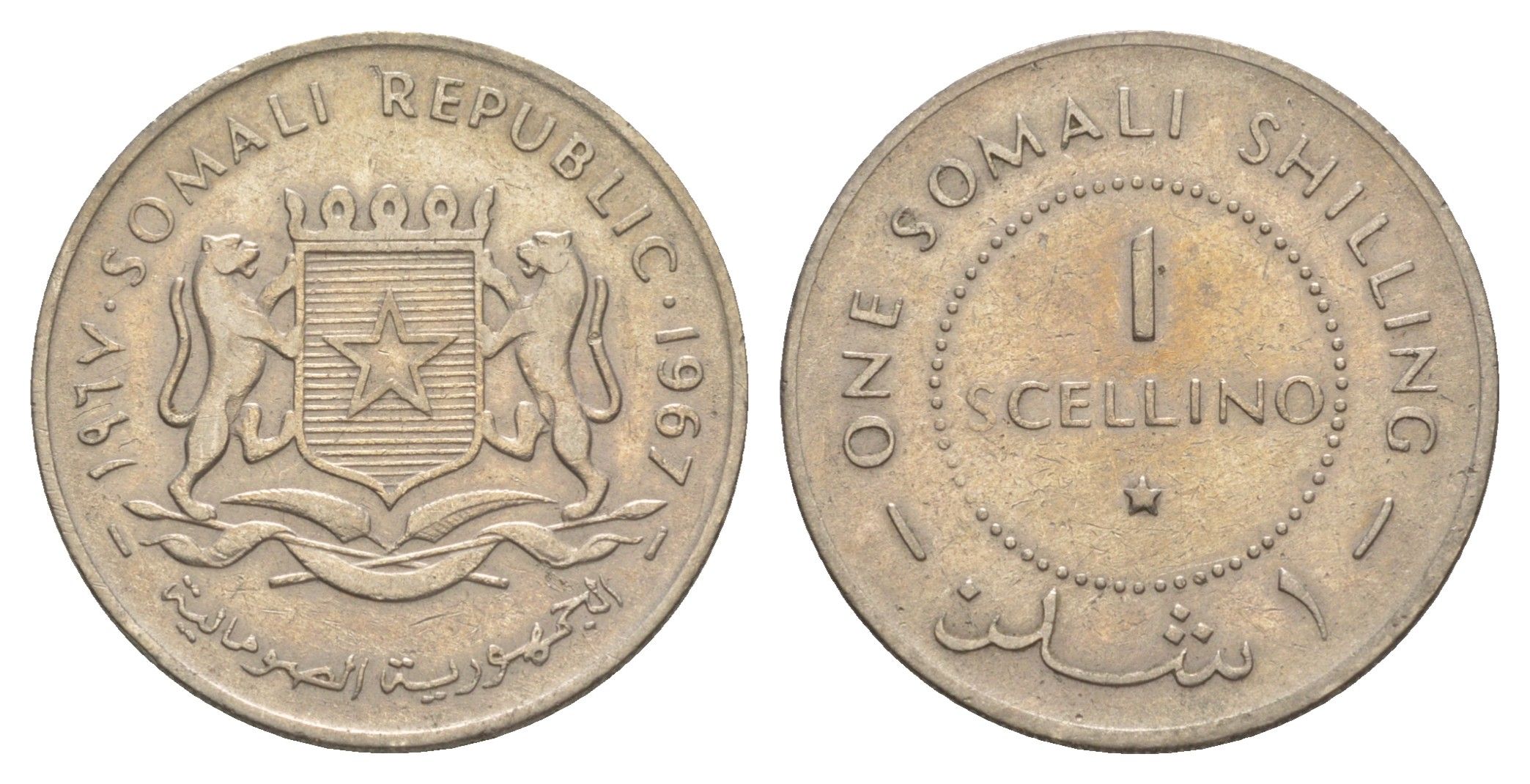 Сомали 1 шиллинг 1967 KM 9 медно-никель 4646-627