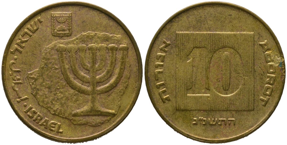 Израиль 10 агора 1993 JE 5753 KM 158 алюминиевая бронза 4573-111