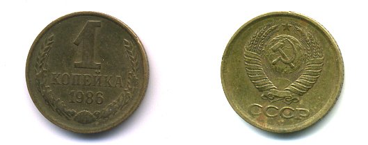 СССР 1 КОПЕЙКА 1986 ФЕДОРИН 173 KM 126а латунь 26-1049