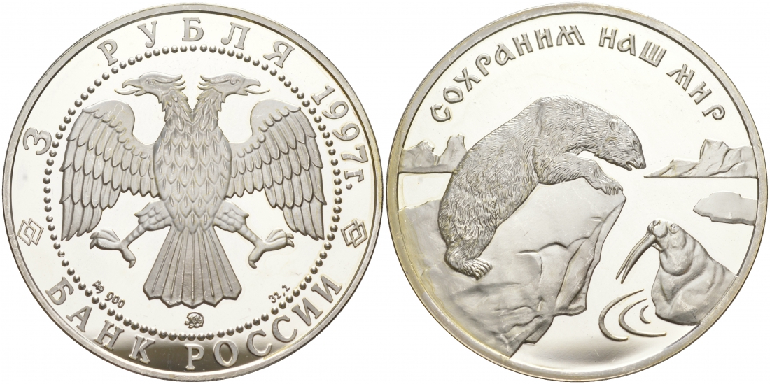 Россия 3 рубля 1997 СОХРАНИМ НАШ МИР, БЕЛЫЙ МЕДВЕДЬ И МОРЖ KM 593 серебро PROOF 02-037-32