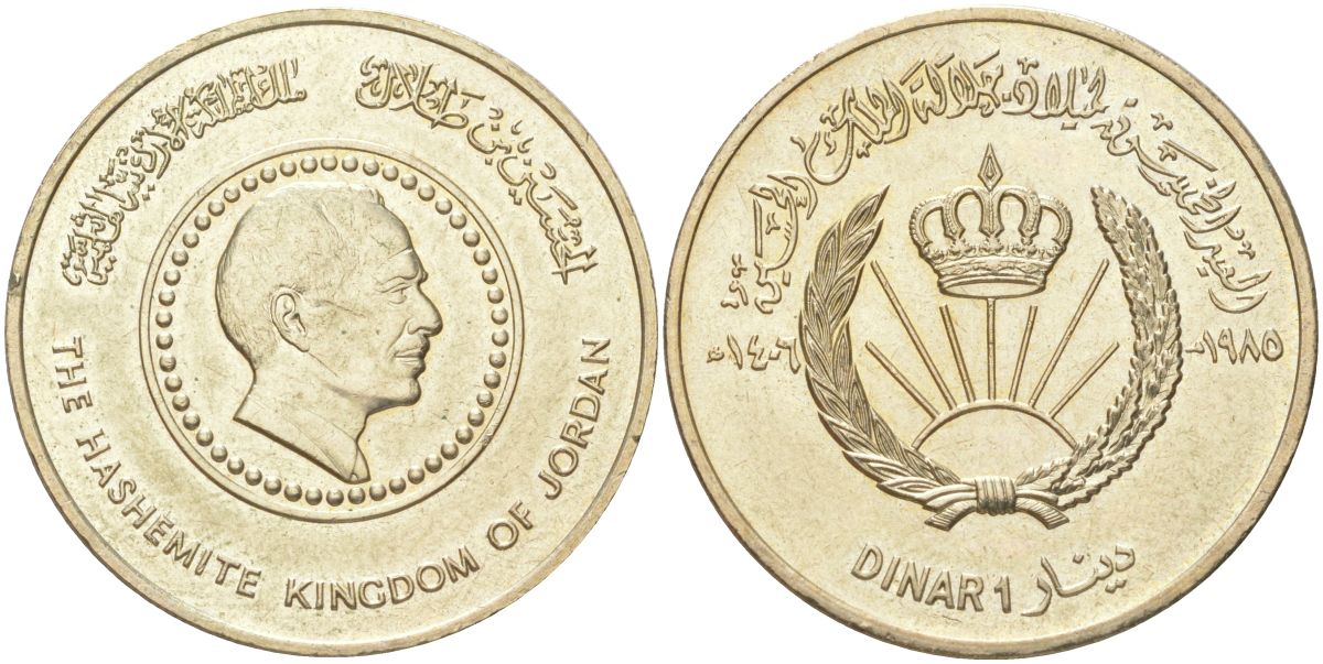 Иордания 1 динар 1985 50 лет со дня рождения Короля Хусейна ибн Талала KM 47 никель бронза aUNC 4162-646