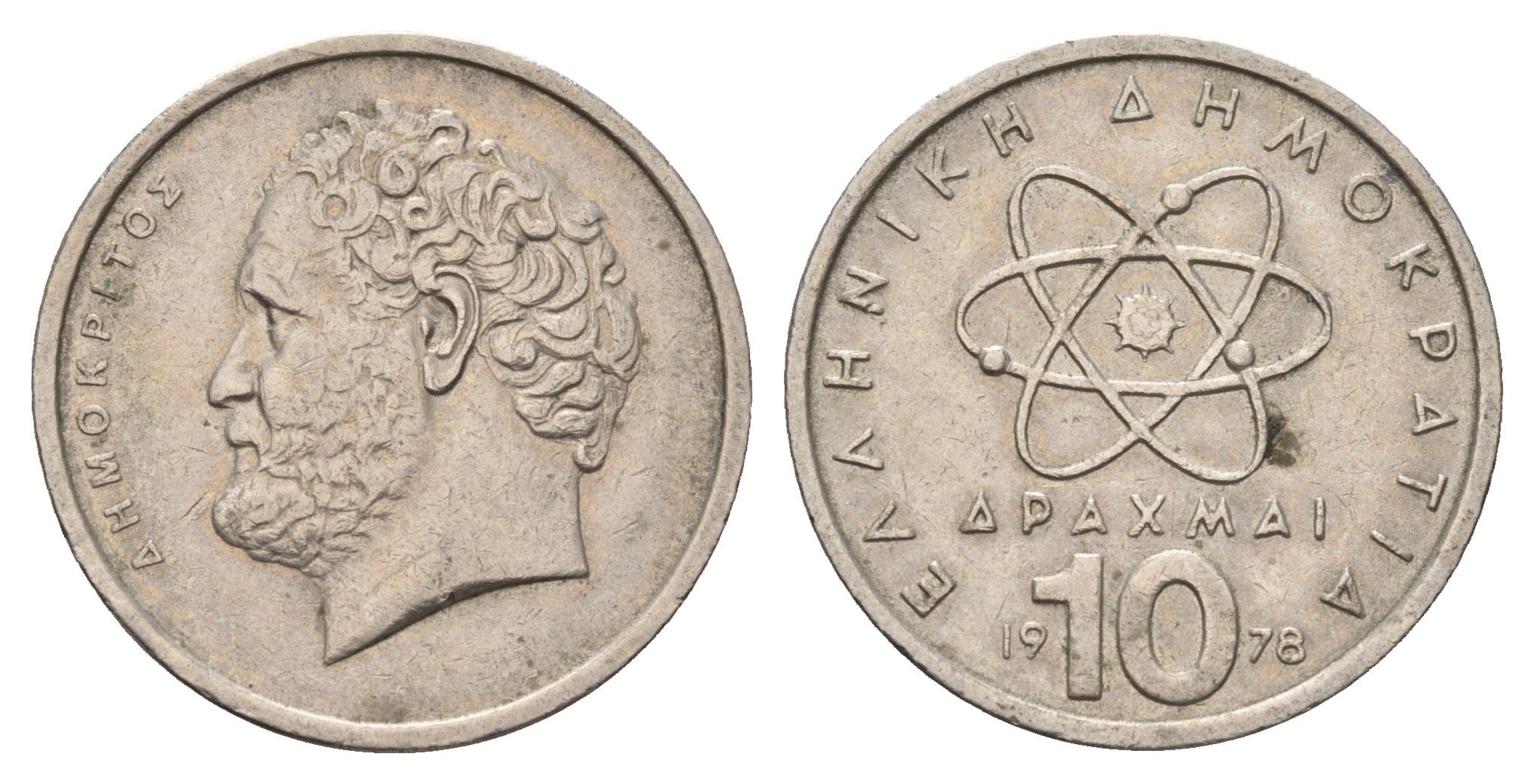 Греция 10 драхм 1978 Демокрит KM 119 медно-никель 4707-516