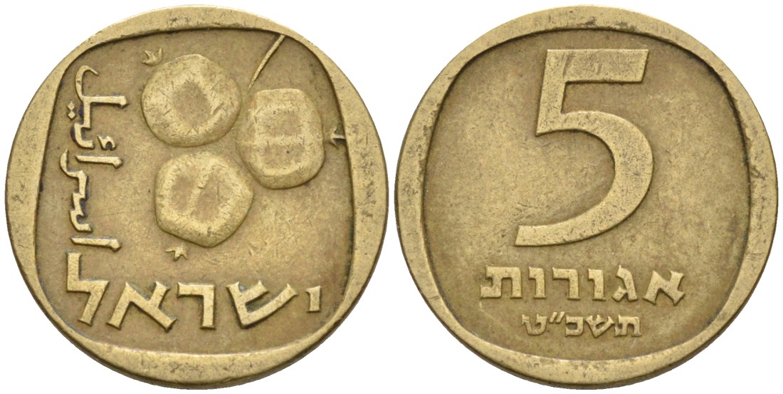 Израиль 5 агора 1969 JE5729 KM 25 алюминиевая бронза 66-812