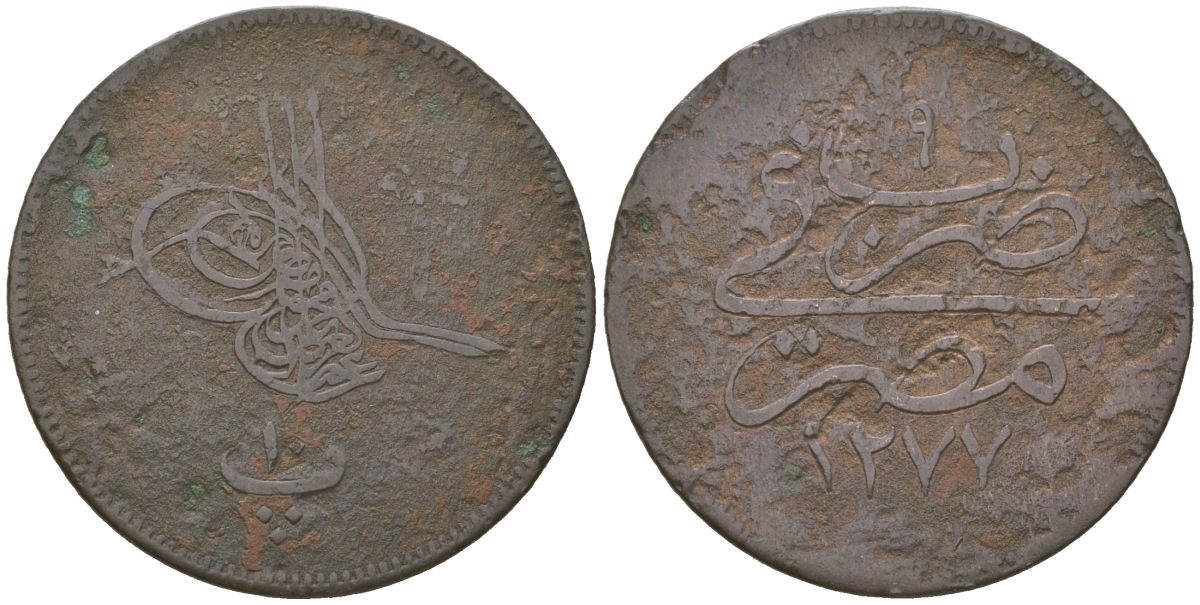 Египет 10 пара 1861 AH 1277 KM 241 бронза 98-222