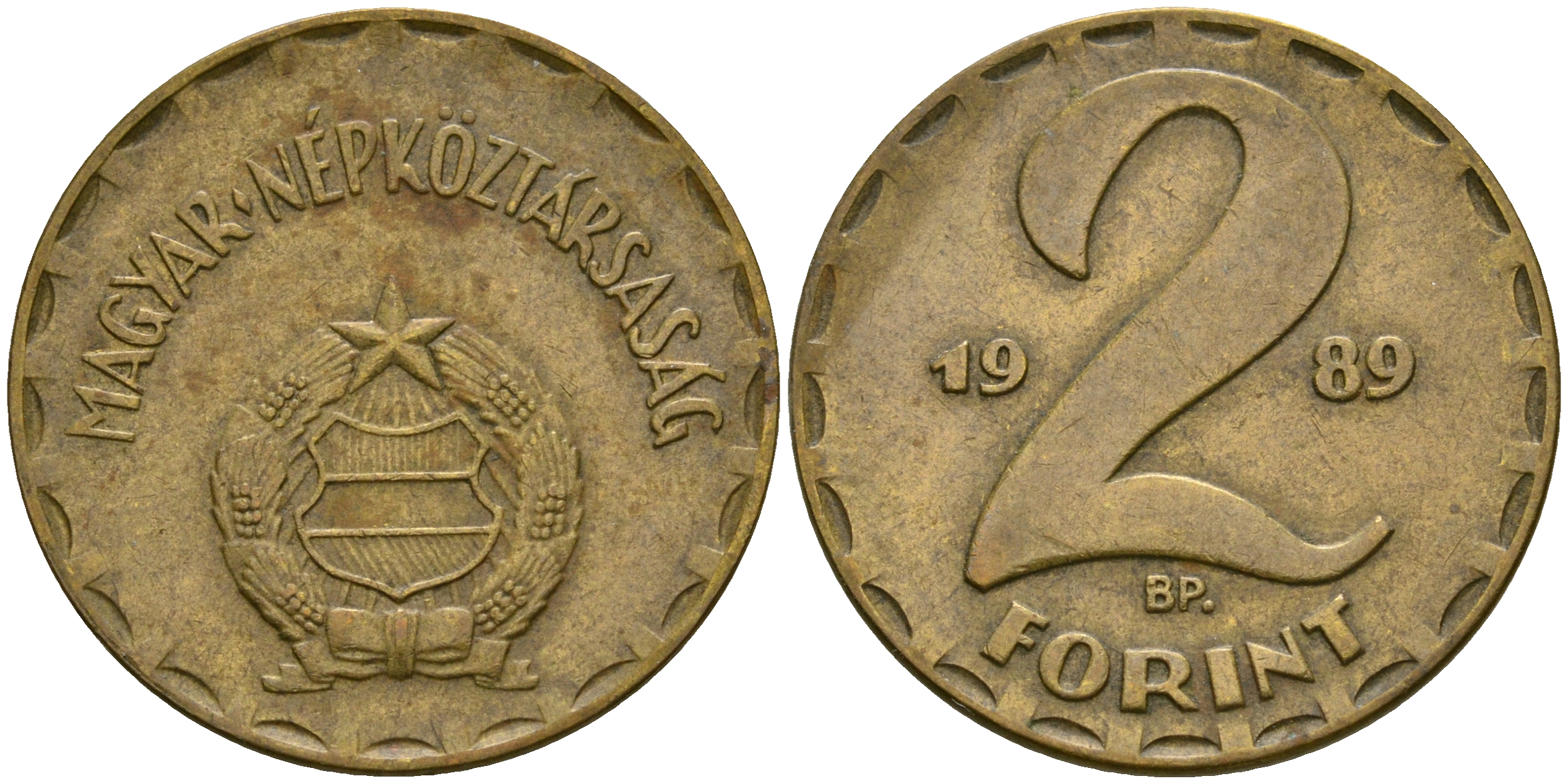 Венгрия 2 форинта 1989 BP KM 591 латунь 4364-2237