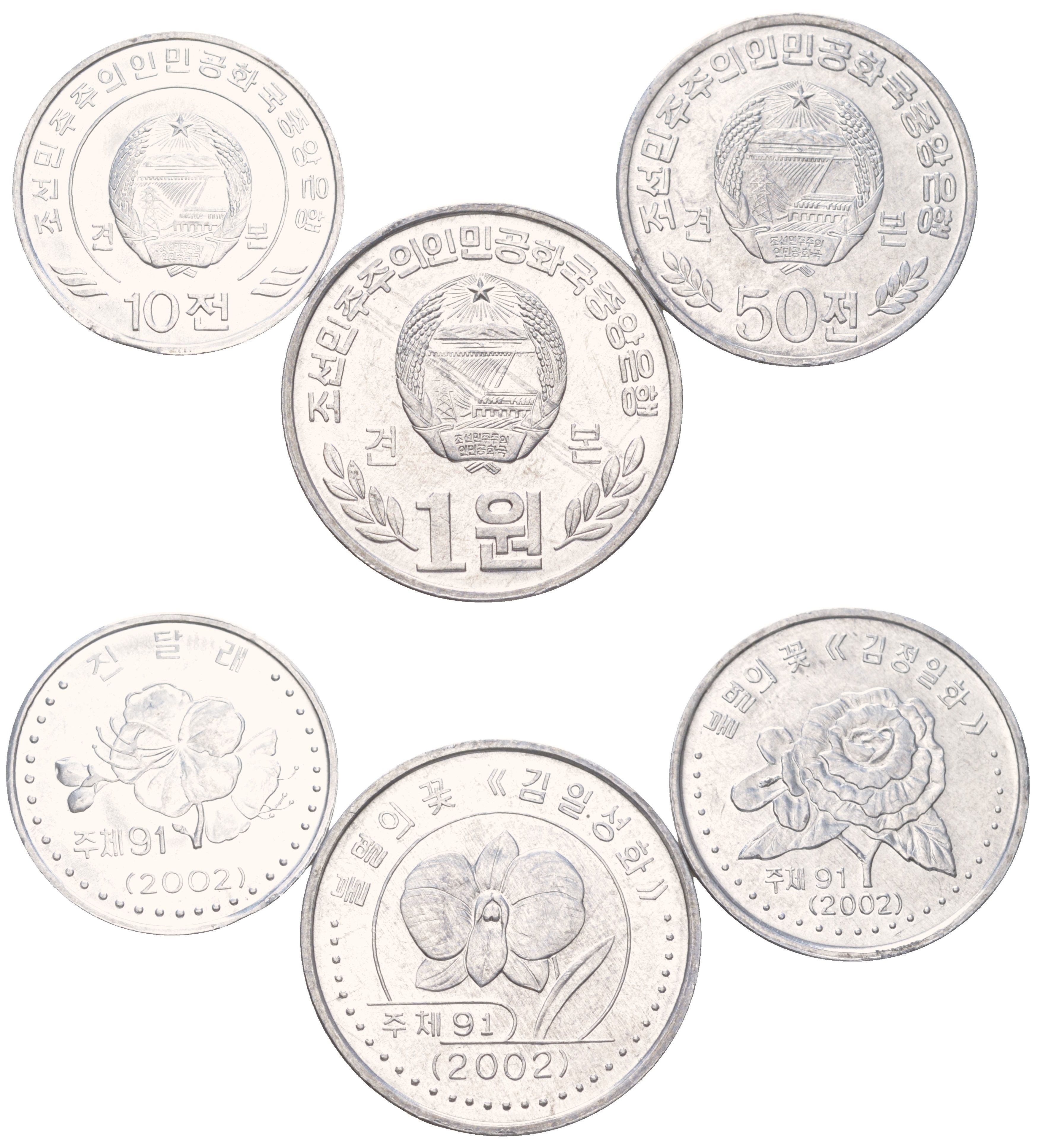 КНДР годовой набор из 3 монет (10 и 50 чон; 1 вона) 2002 KM 1172, 1173 и 1174 алюминий UNC 4364-3835