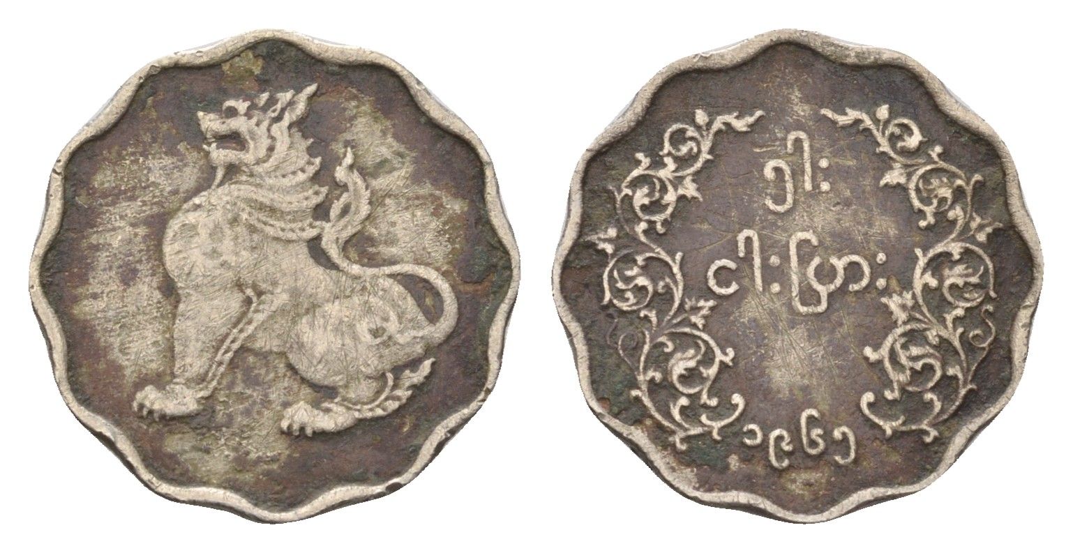 Мьянма 5 пья 1965 KM 33 медно-никель 4657-541