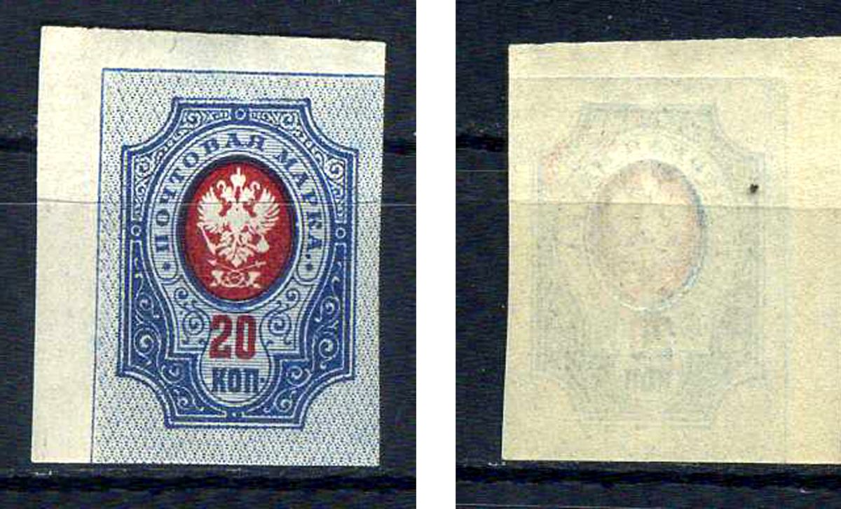 Россия марка 20 копеек 1917 двадцать второй стандартный выпуск Загорский 147    марка с оригинальным клеем, без следов наклейки (чистая) 8707-5-8-3