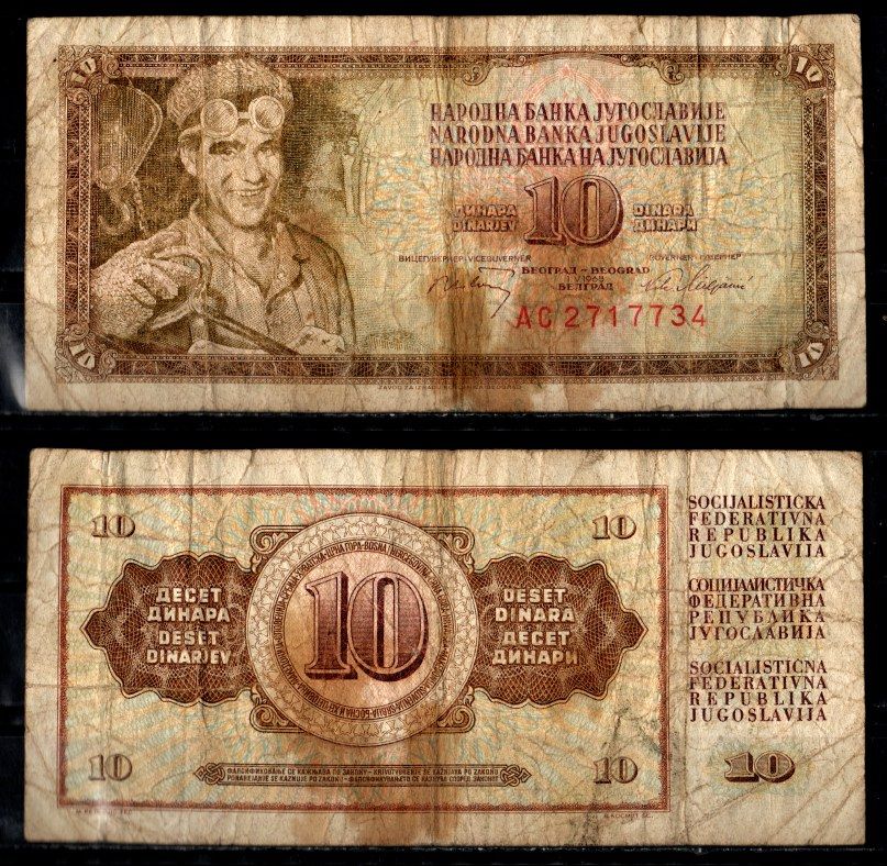 Югославия 10 динар 1968 Pick 82 c бумага 7183-15-4-2