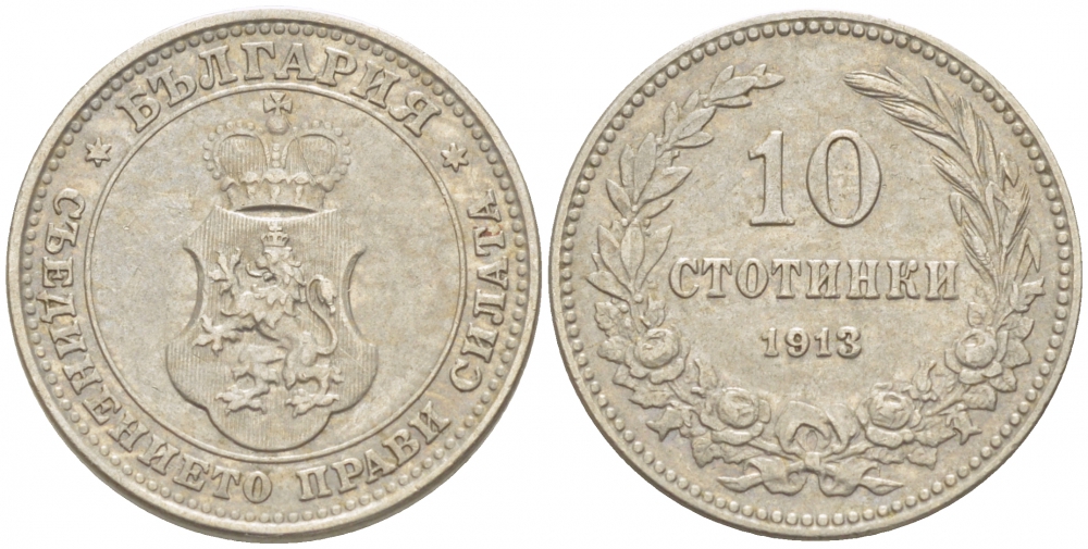 Болгария 10 стотинок 1913 король Фердинанд I (1908-1918) KM 25 медно-никель 214-734