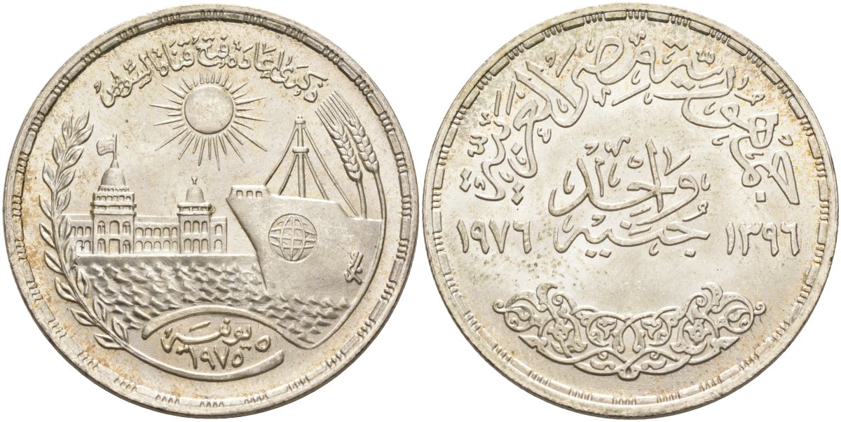 Египет 1 фунт 1976 АН1396, второе открытие Суэцкого канала, корабль, здание, тираж 250000 экз. KM 454 серебро 633-1933