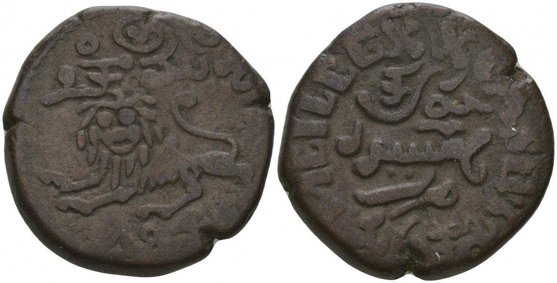 МАЙСУР, ИНДИЯ 20 КЭШЕЙ 1841 KRISHNA RAJA WODEYAR (1810-1868), ЛЕВ, MEILEE KM 193.2 медь 1521-433