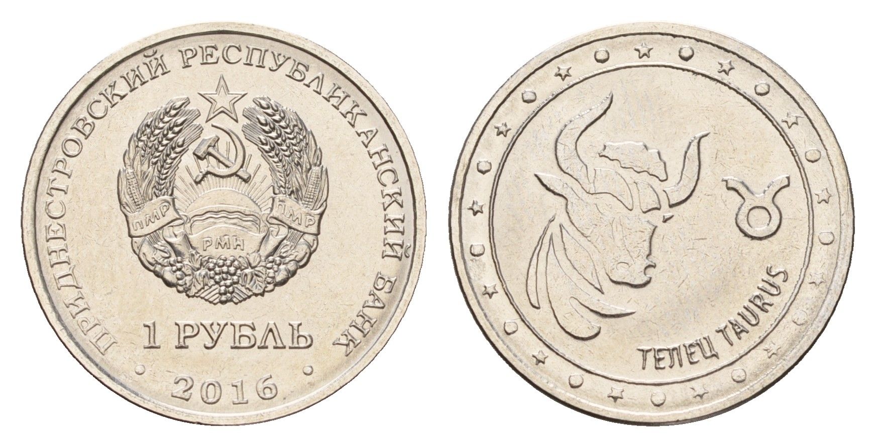 Приднестровье 1 рубль 2016 Знаки зодиака - Телец KM 238 сталь плакированная никелем UNC 4669-1013