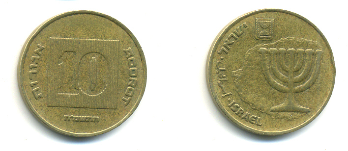 Израиль 10 агора 1985 JE 5745 KM 158 алюминиевая бронза 177-311