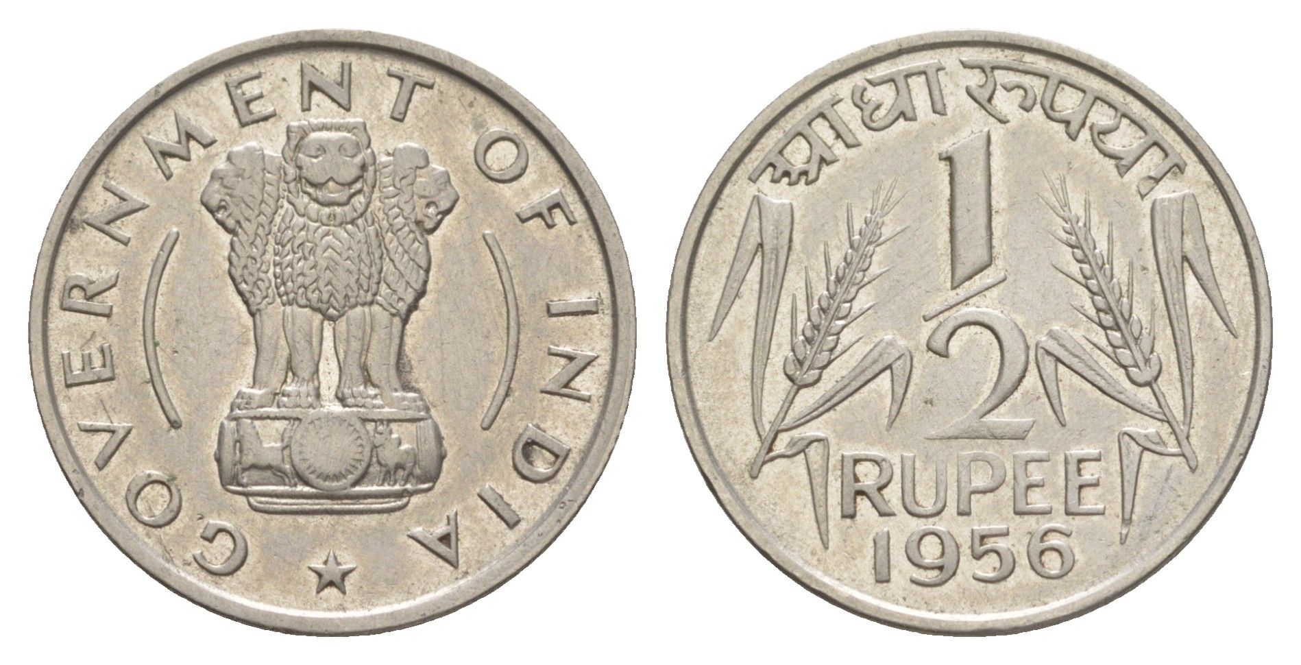 Индия 1/2 рупии 1956 KM 6 никель 4150-1035