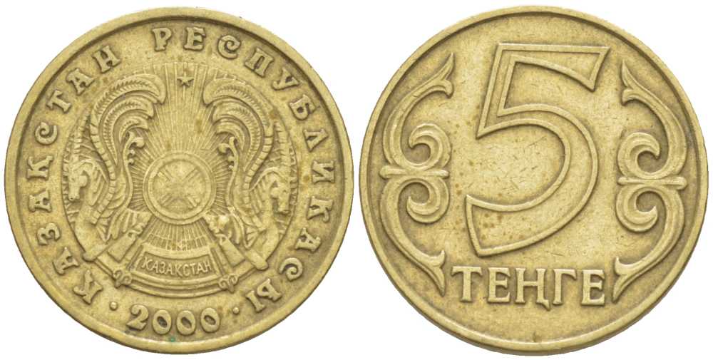 КАЗАХСТАН 5 ТЕНГЕ 2000 KM 24 латунь 54-649