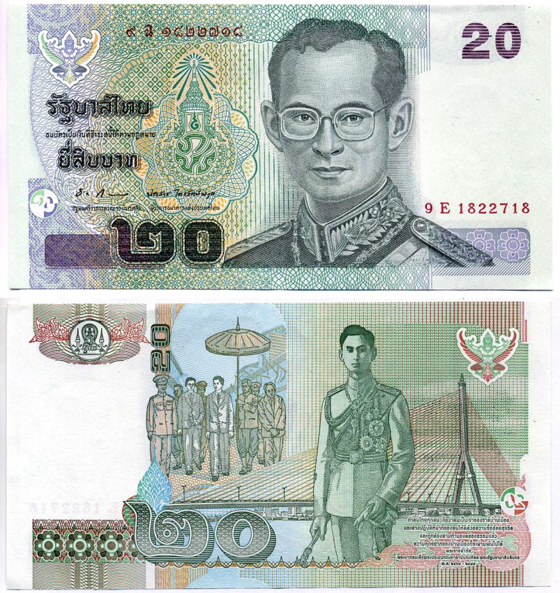 Таиланд 20 бат 2003 Pick 109(12) бумага XF 7523-49-1-2