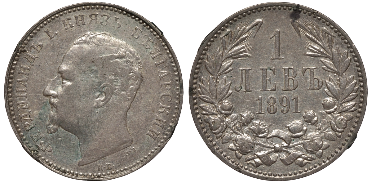 Болгария 1 лев 1891 KB, князь Фердинанд I (1887-1908) KM 13 серебро 1526-1231