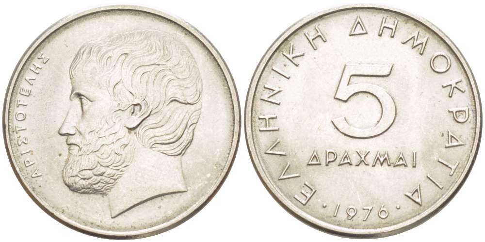 Греция 5 драхм 1976 Аристотель KM 118 медно-никель 4511-1227